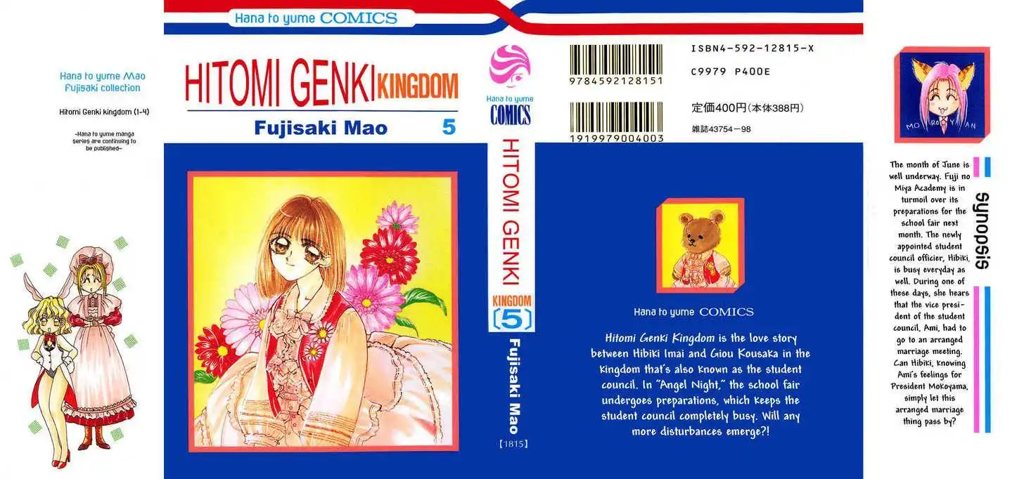 Hitomi Genki: Kingdom Chapter 22 3